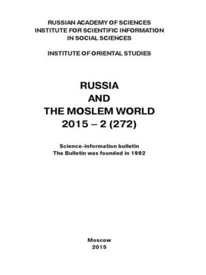 cover image of Russia and the Moslem World № 02 / 2015